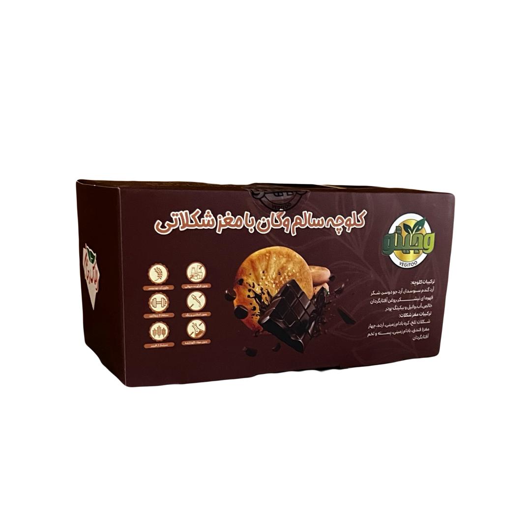 magz shololati کلوچه سالم وگان با مغر شکلاتی|۳۰۰گرم - Image 1