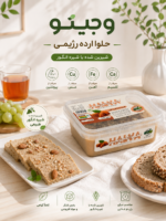 حلوا ارده بادام درختی|۳۰۰ گرم - Image 2