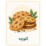 کلوچه